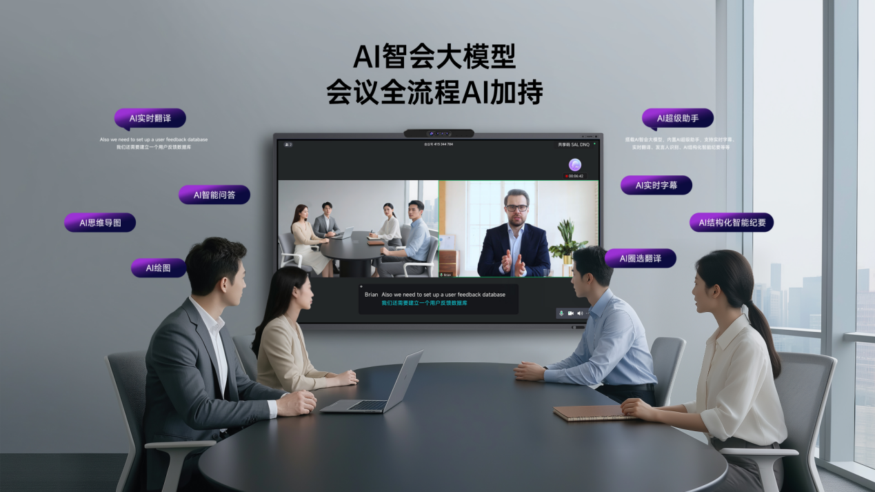 重塑会议价值:皓丽会议平板让纪要处理告别低效